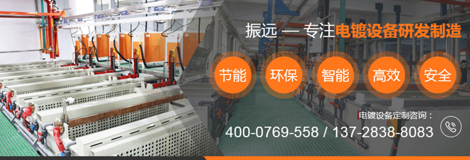 全自動鍍銅電鍍線優勢 全自動鍍銅電鍍線優勢