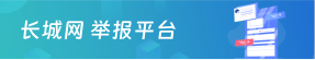 河北媒體熱評(píng)