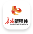 長(zhǎng)城新媒體公眾號(hào)