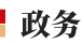 河北媒體熱評(píng)